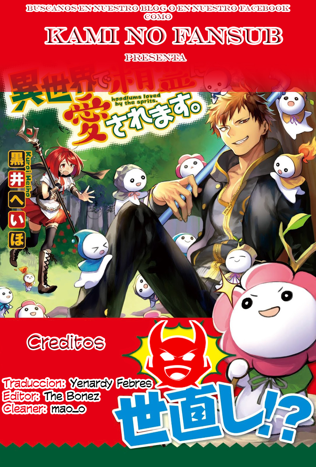 Yankee wa Isekai de Seirei ni Aisaremasu. Vol. 1 Ch. 3 第1页
