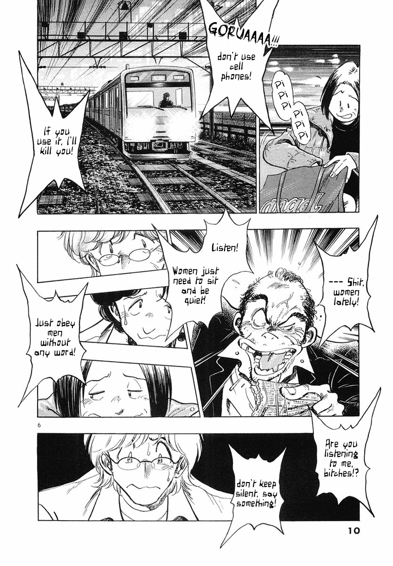 Train Man - Net Development, the Love Story of a Local Train The birth of Densha Otoko 第15页