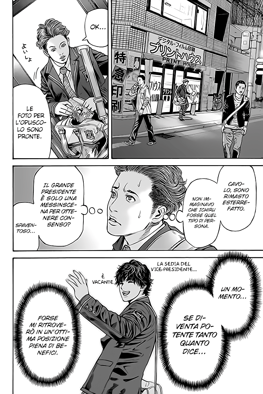 Billion Dogs Ch. 2 第15页