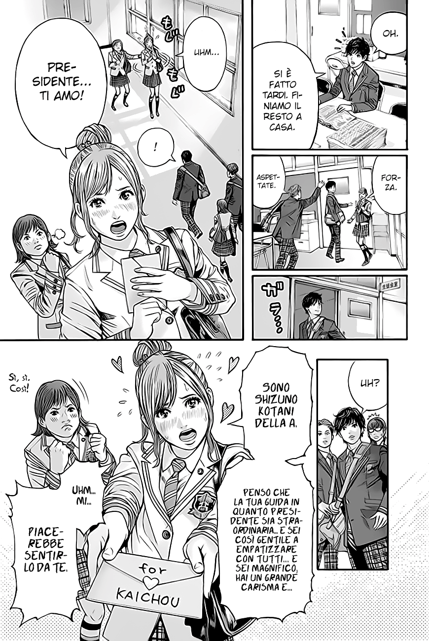 Billion Dogs Ch. 2 第4页
