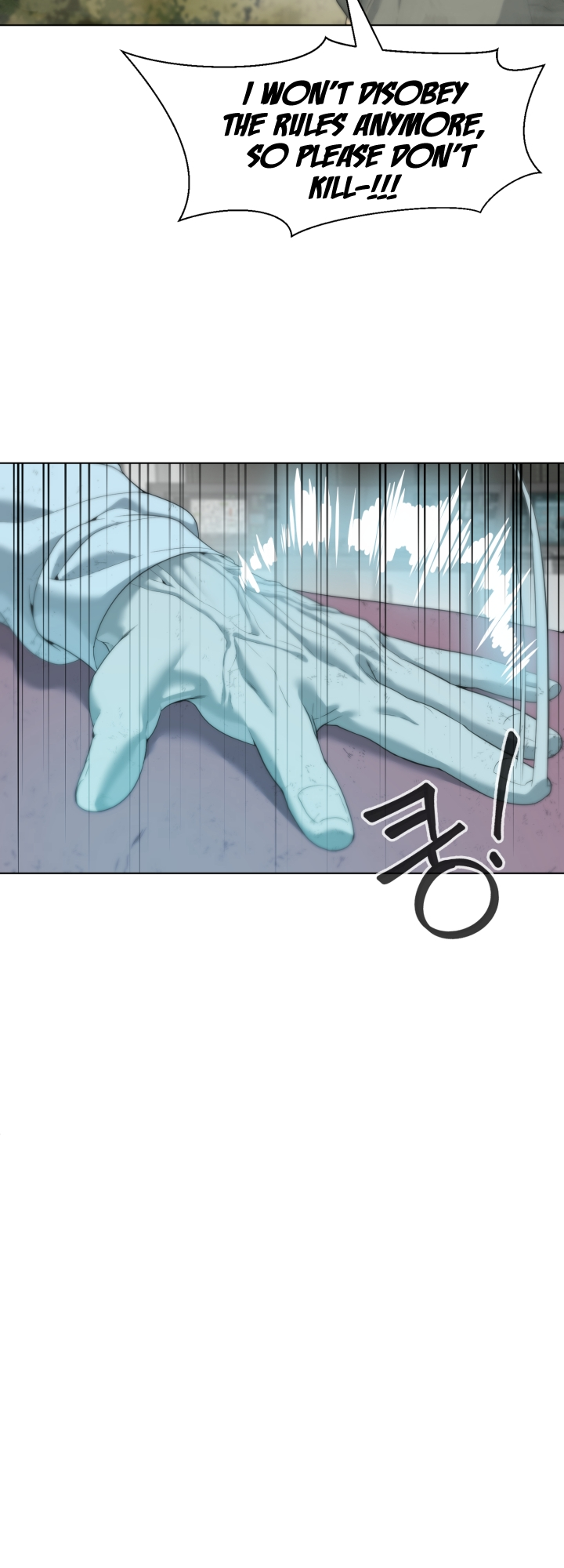 Étrangère Ch. 3 第12页