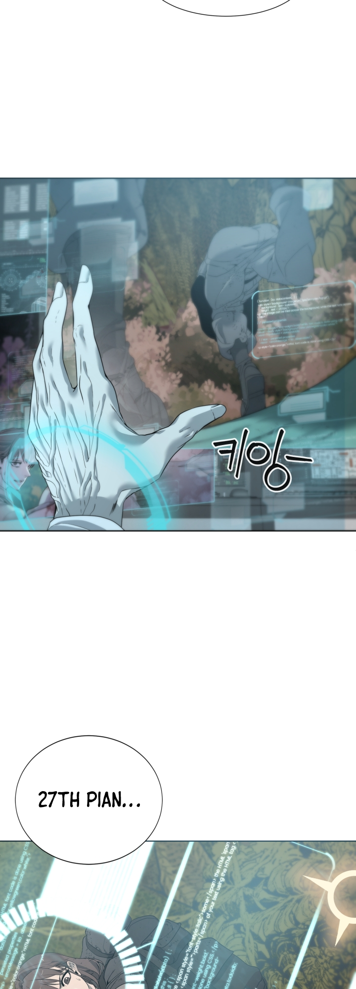 Étrangère Ch. 3 第18页