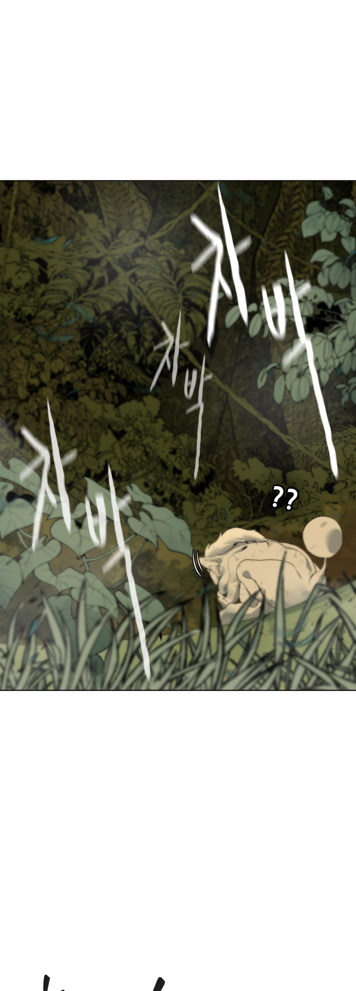Étrangère Ch. 3 第3页