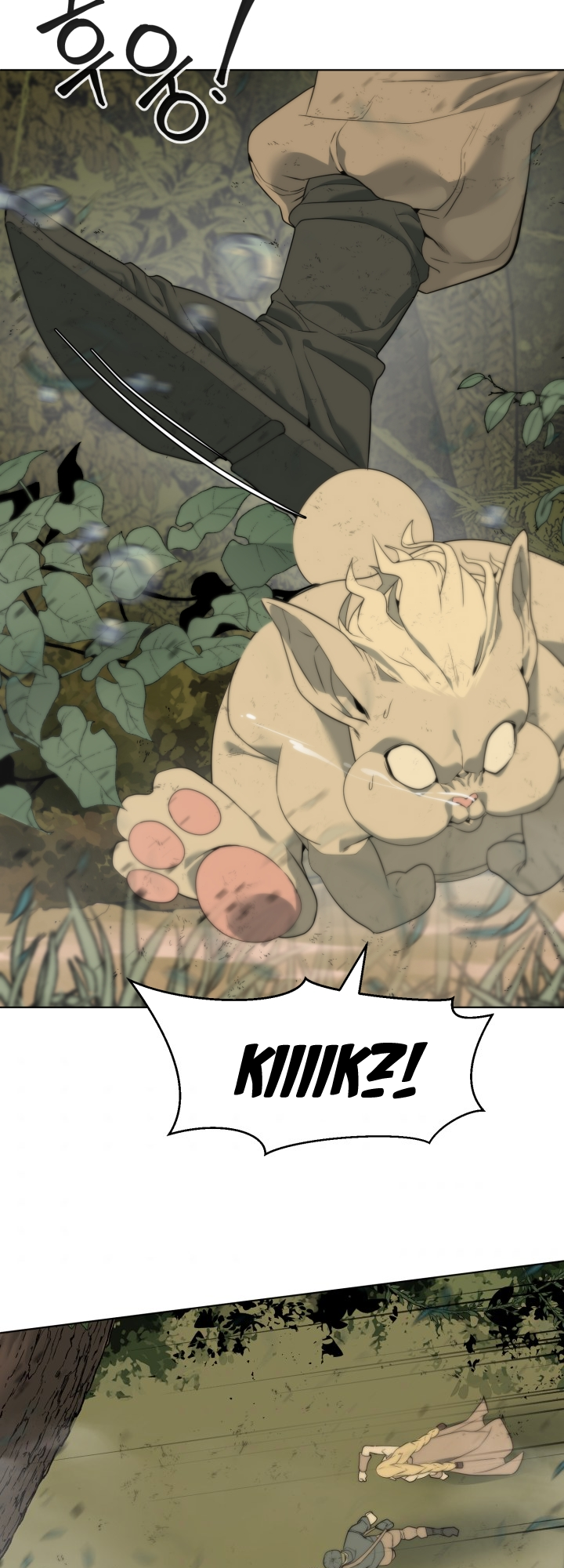 Étrangère Ch. 3 第4页