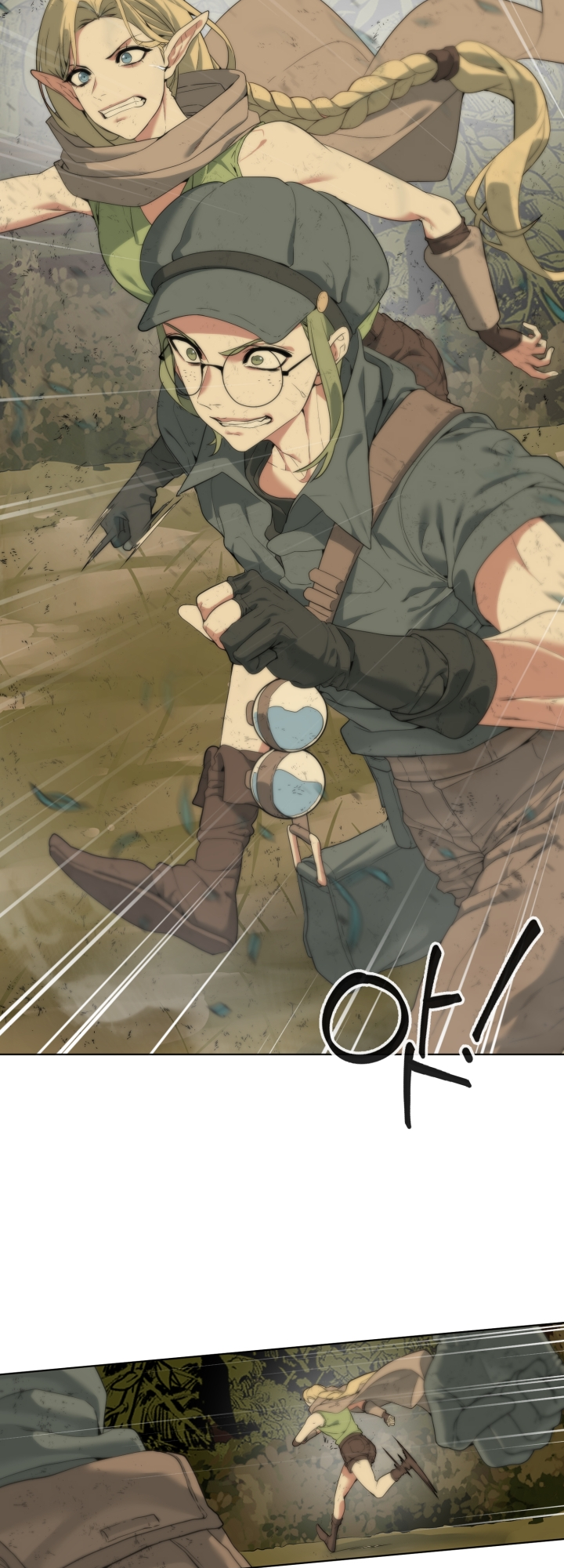 Étrangère Ch. 3 第6页