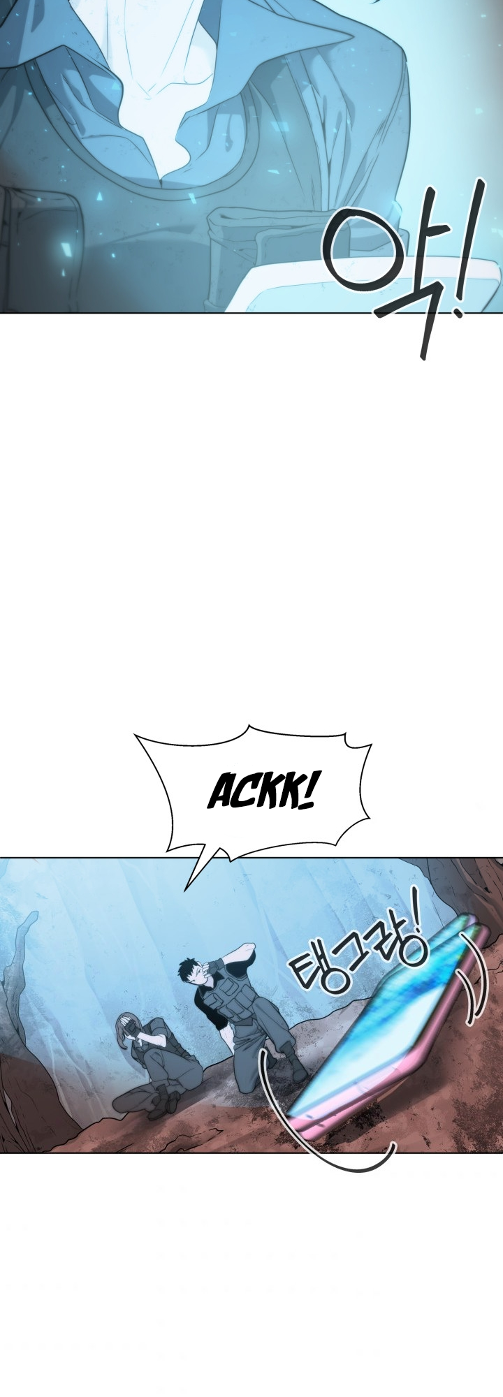 Étrangère Ch. 3 第76页