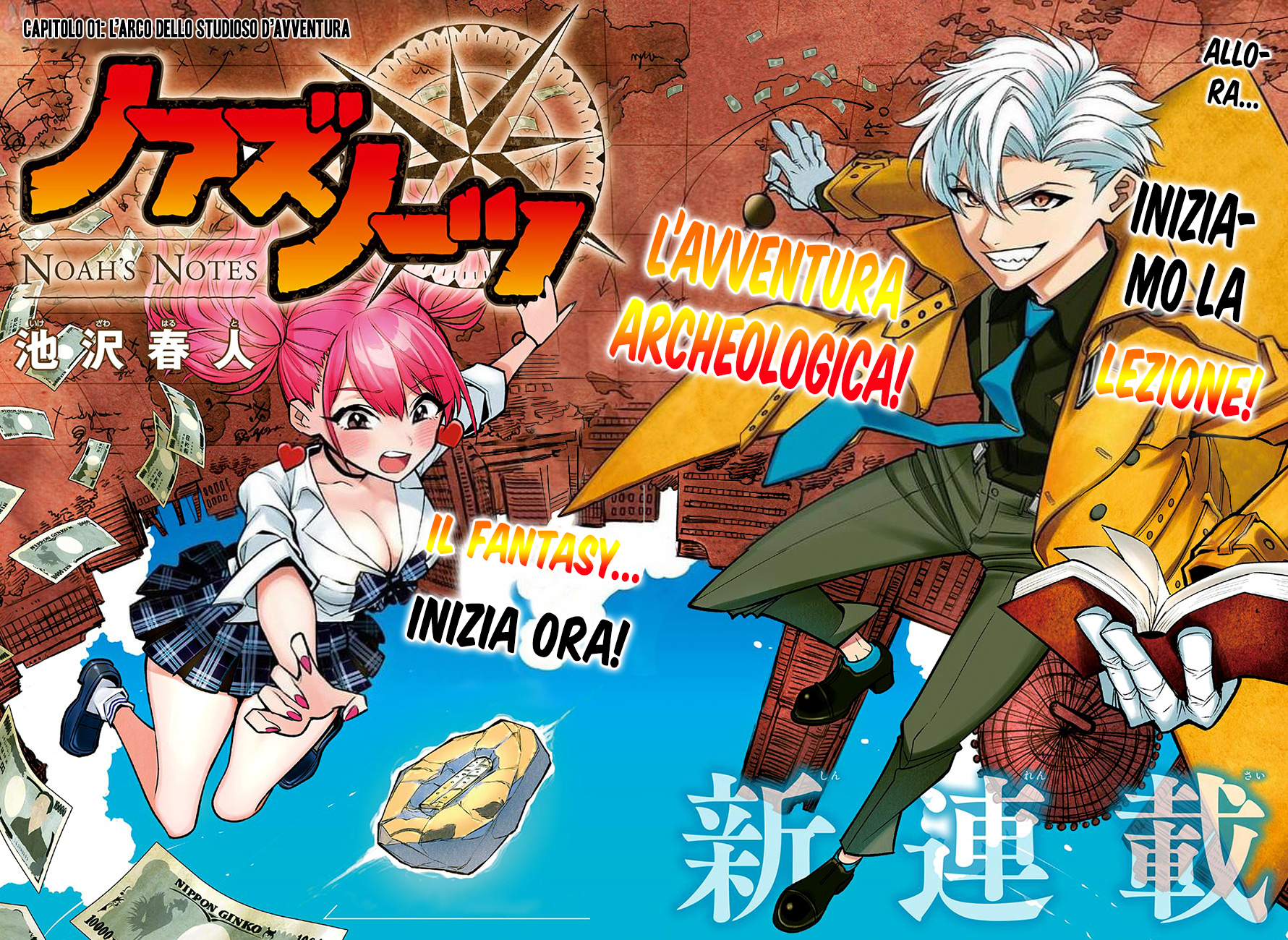 Noah's Notes Il fossile dal futuro 第3页