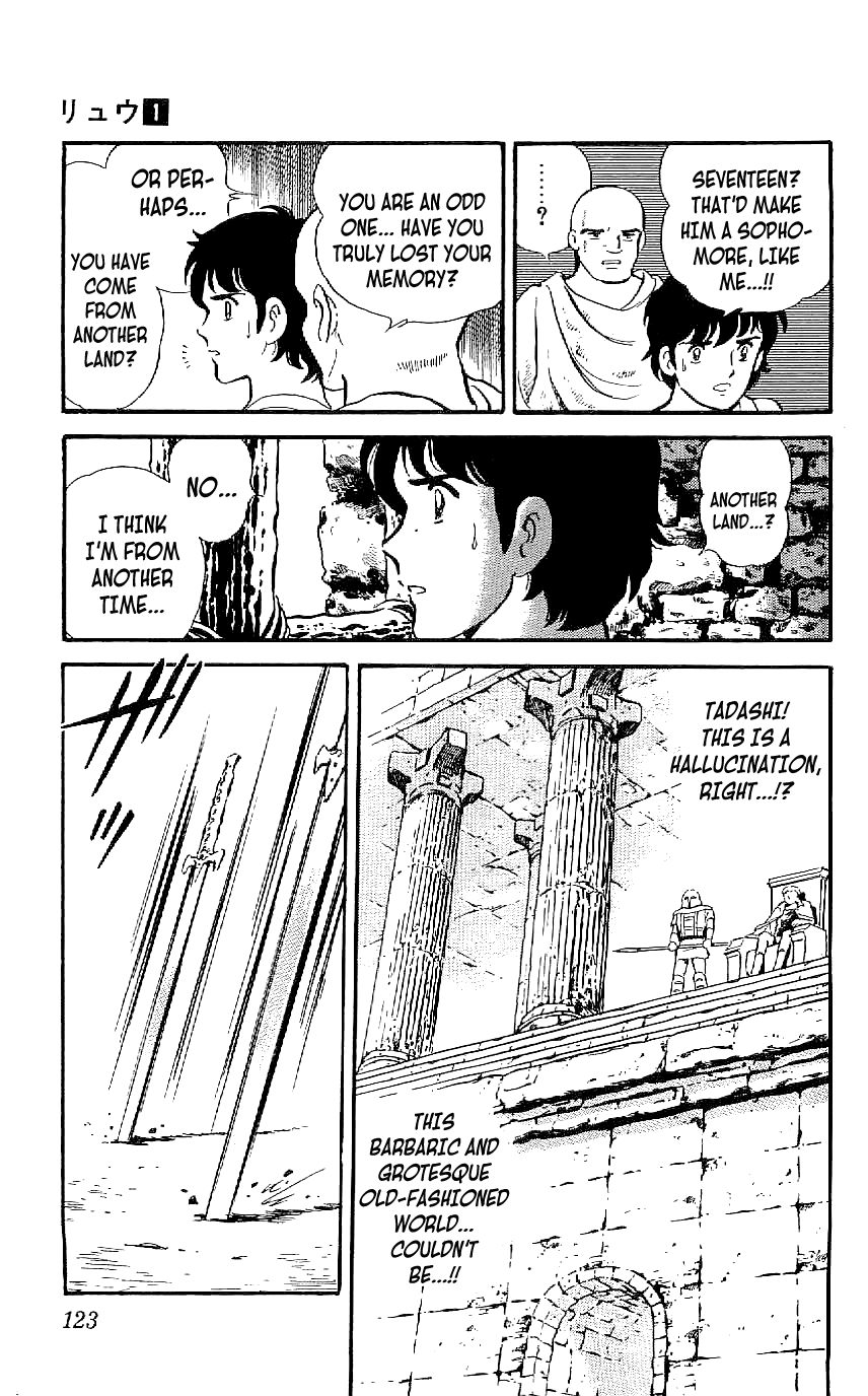 Ryu The Duel 第11页