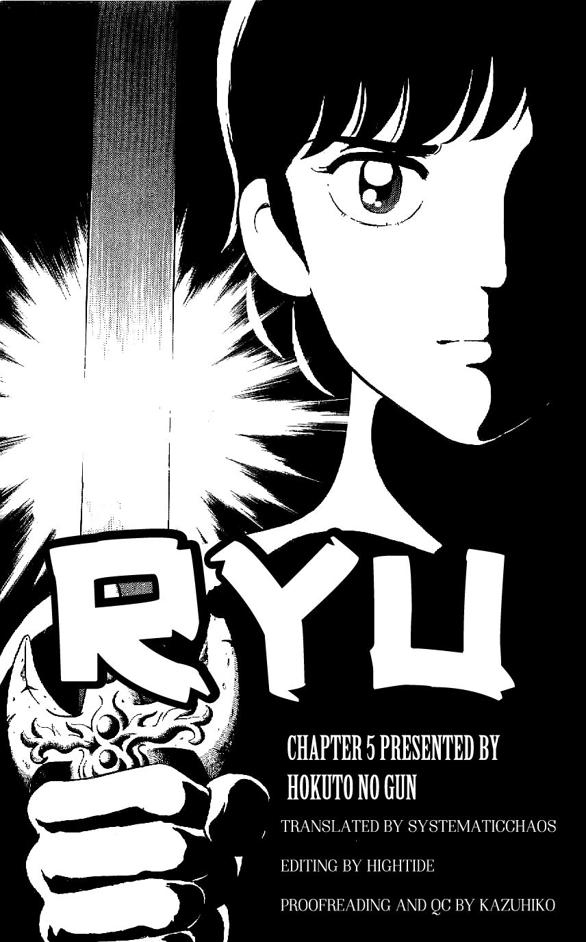 Ryu The Duel 第25页