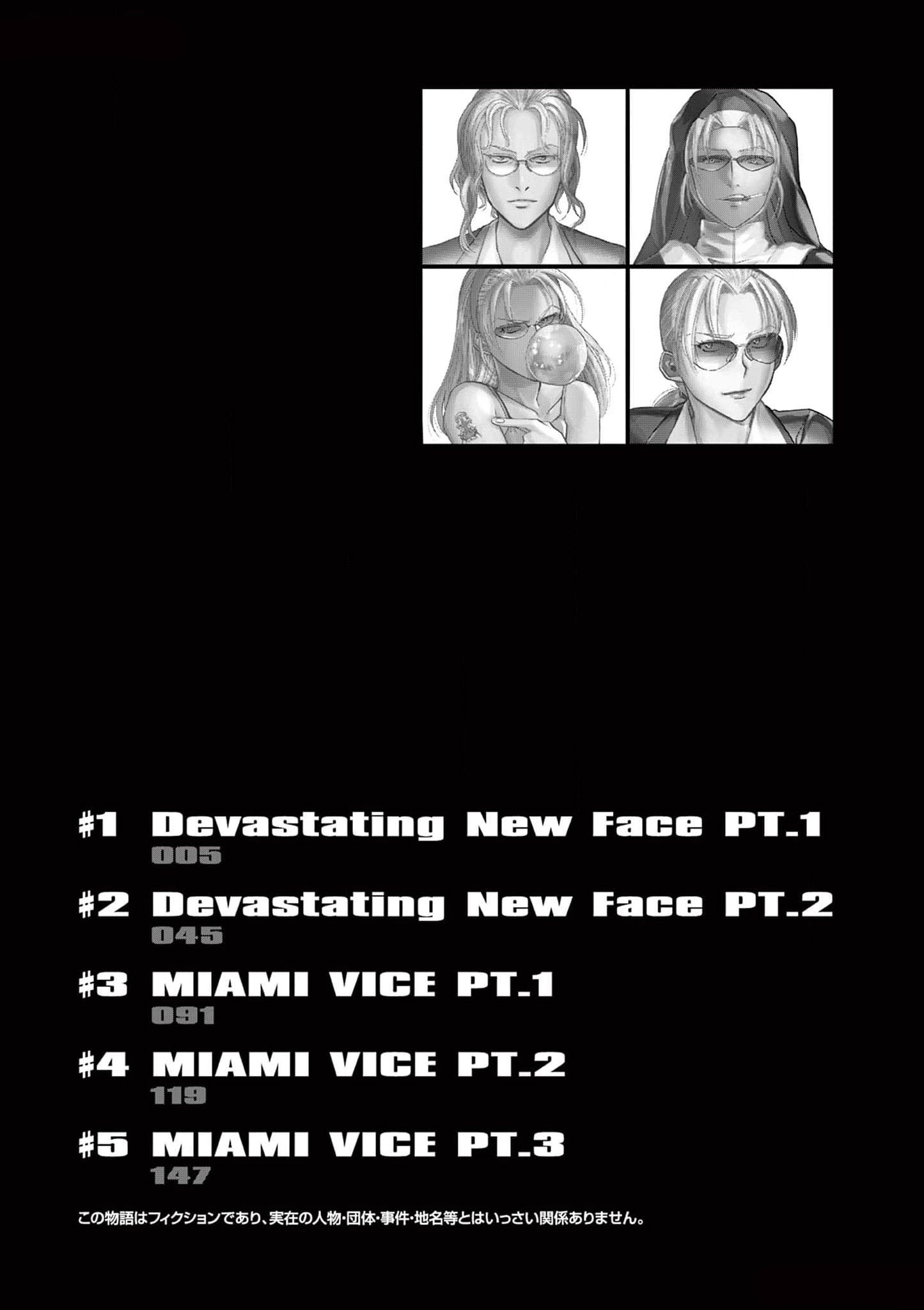 Black Lagoon - Eda - initial stage Vol. 1 Ch. 1 第5页