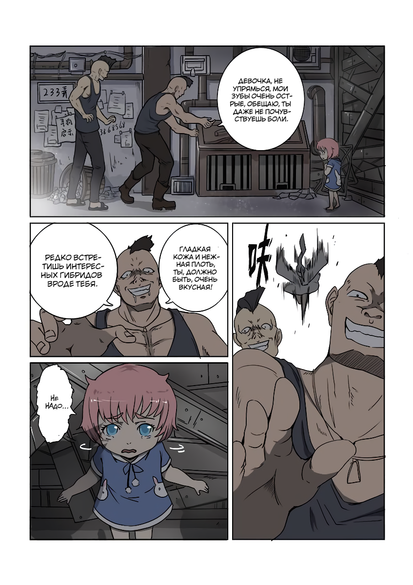 The Hunter G Vol. 2 Ch. 1 第4页