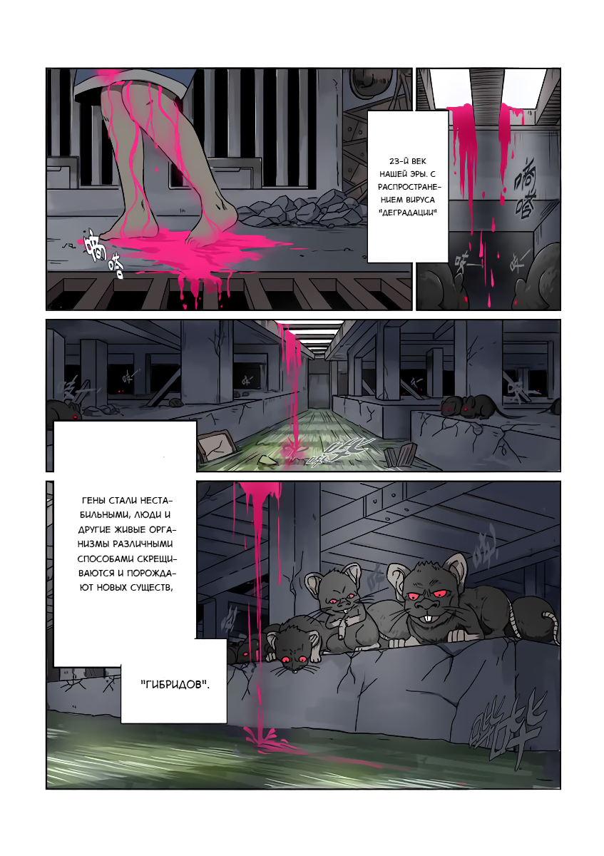 The Hunter G Vol. 2 Ch. 1 第8页