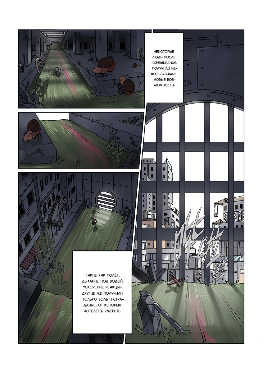 The Hunter G Vol. 2 Ch. 1 第9页