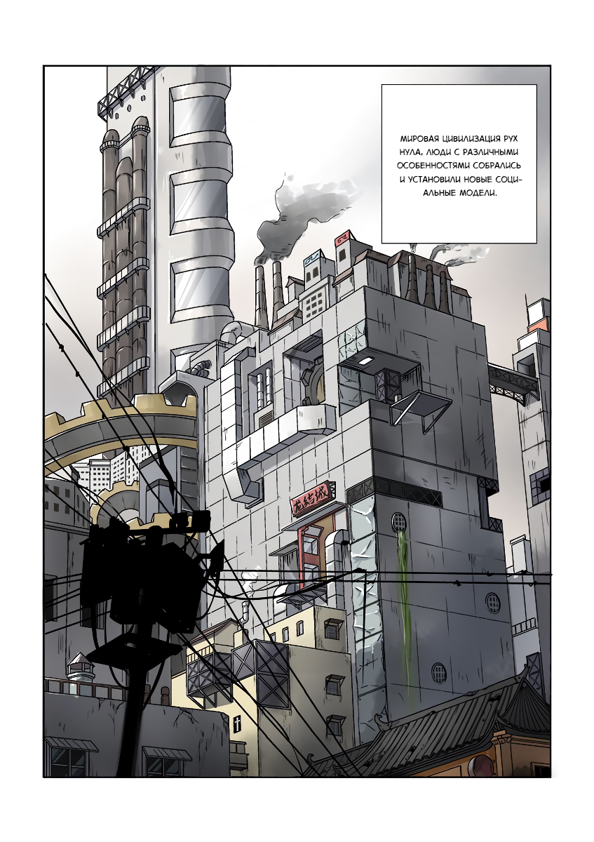 The Hunter G Vol. 2 Ch. 1 第10页