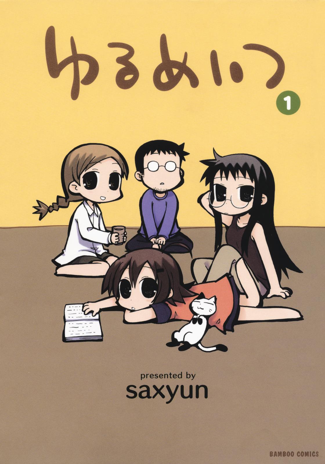 Yurumates 第1页