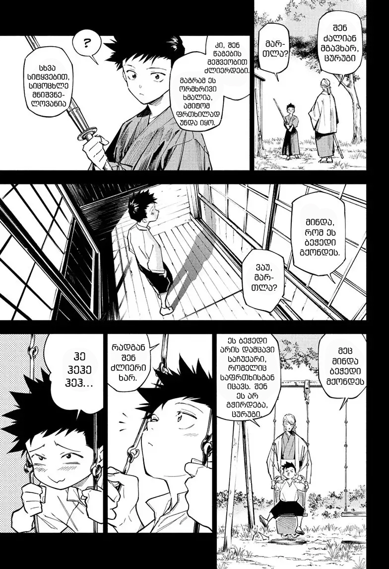 Jujutsu Kaisen Modulo Ch. 1 第49页