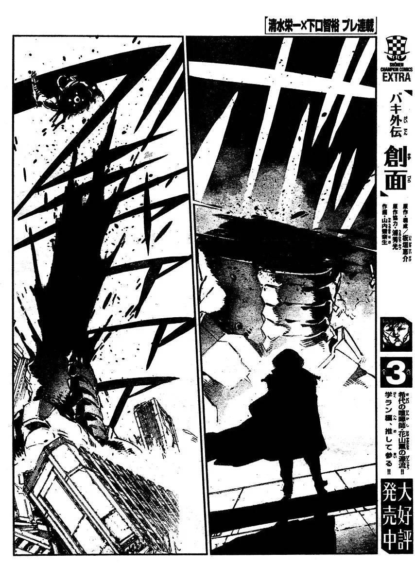 Getter Robo Devolution Ch. 0 第9页