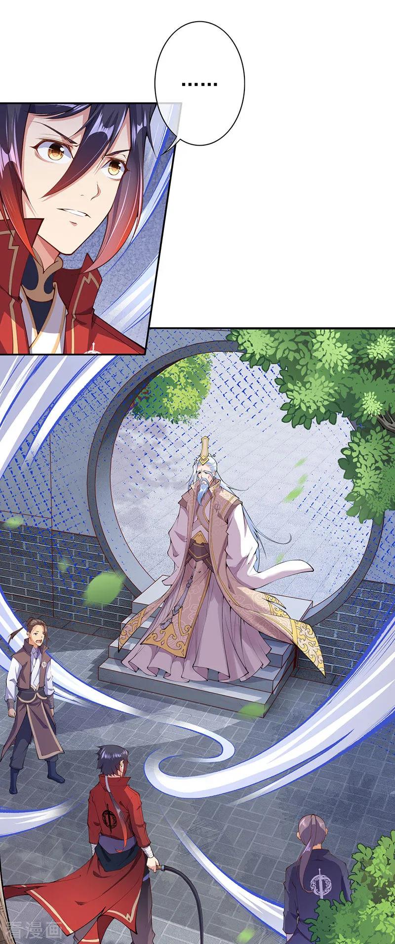 Invincible Sword Domain Ch. 5 第3页