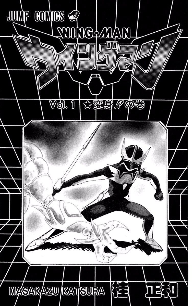 Wing-Man Um Aliado da Justiça 第6页