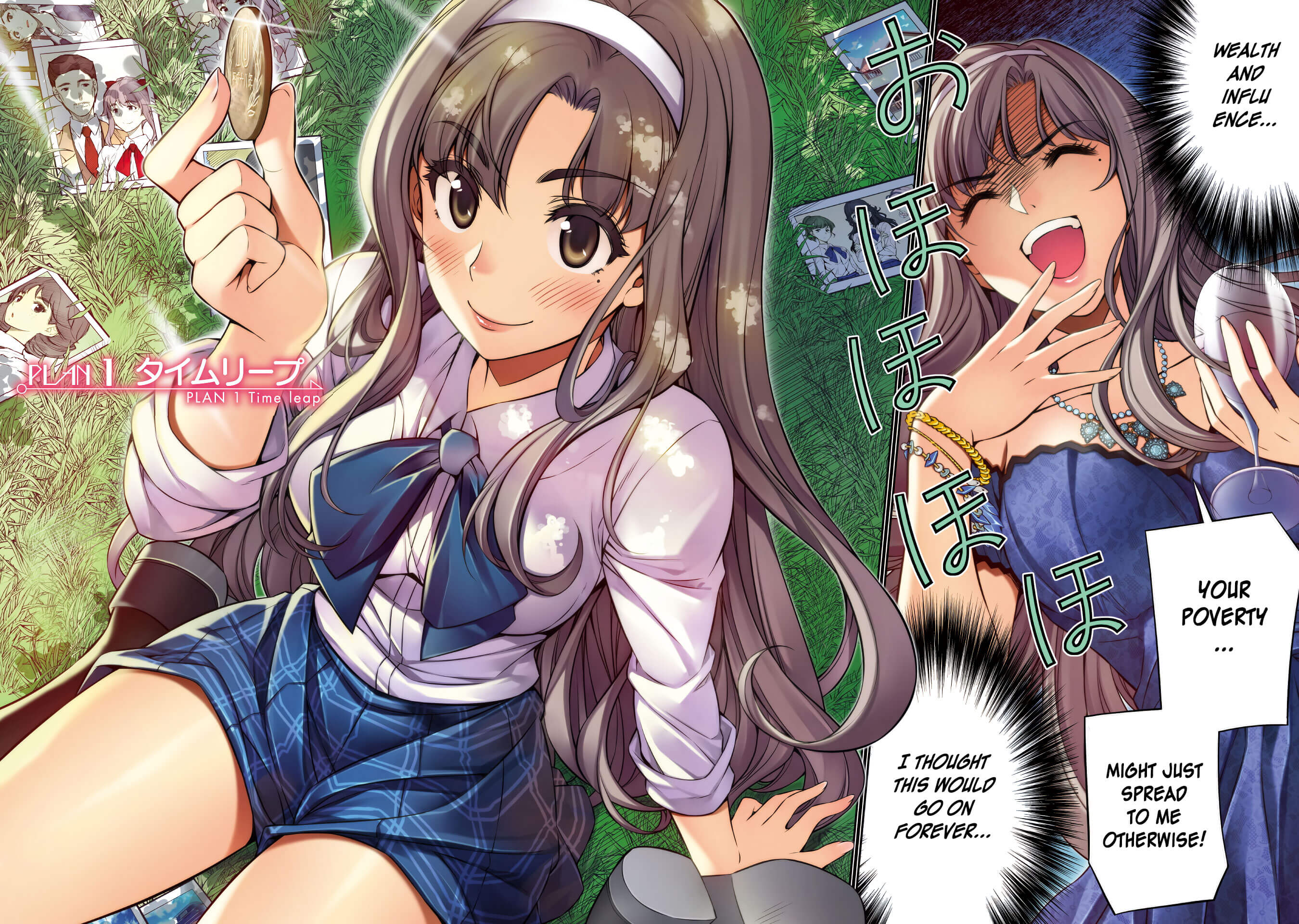 JK kara Yarinaosu Silver Plan 第3页