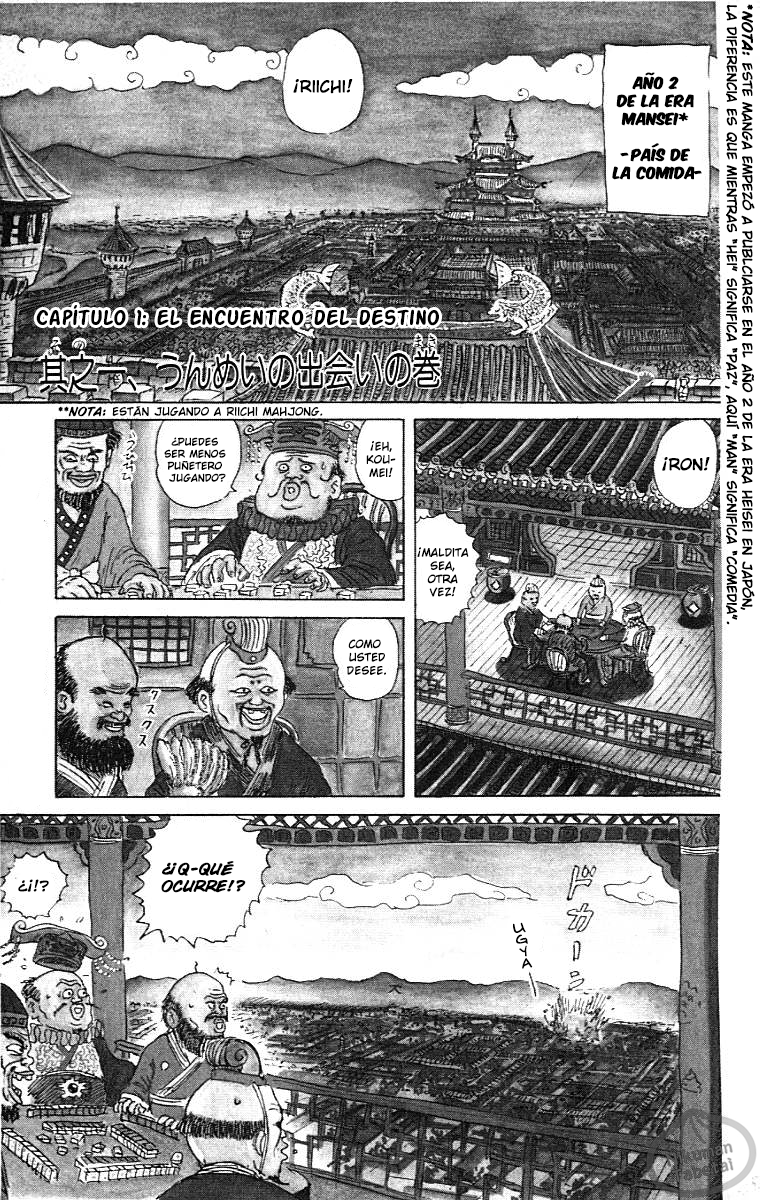 Chinyuuki 第5页