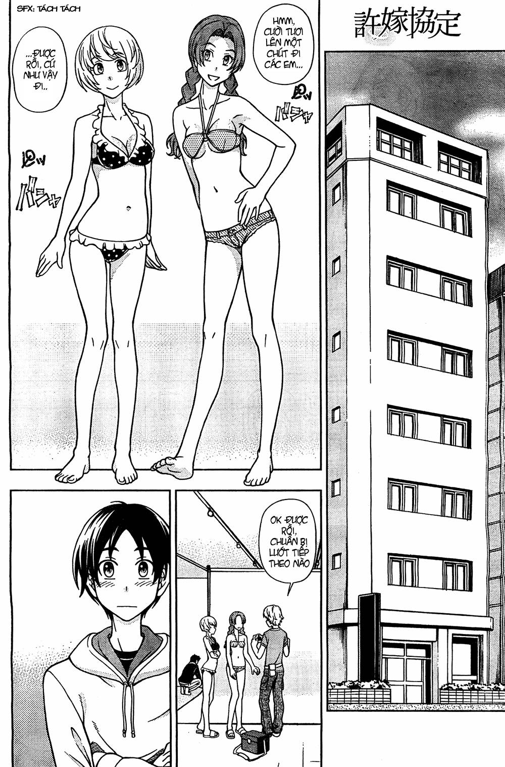 Iinazuke Kyoutei Vol. 2 Ch. 5 第12页