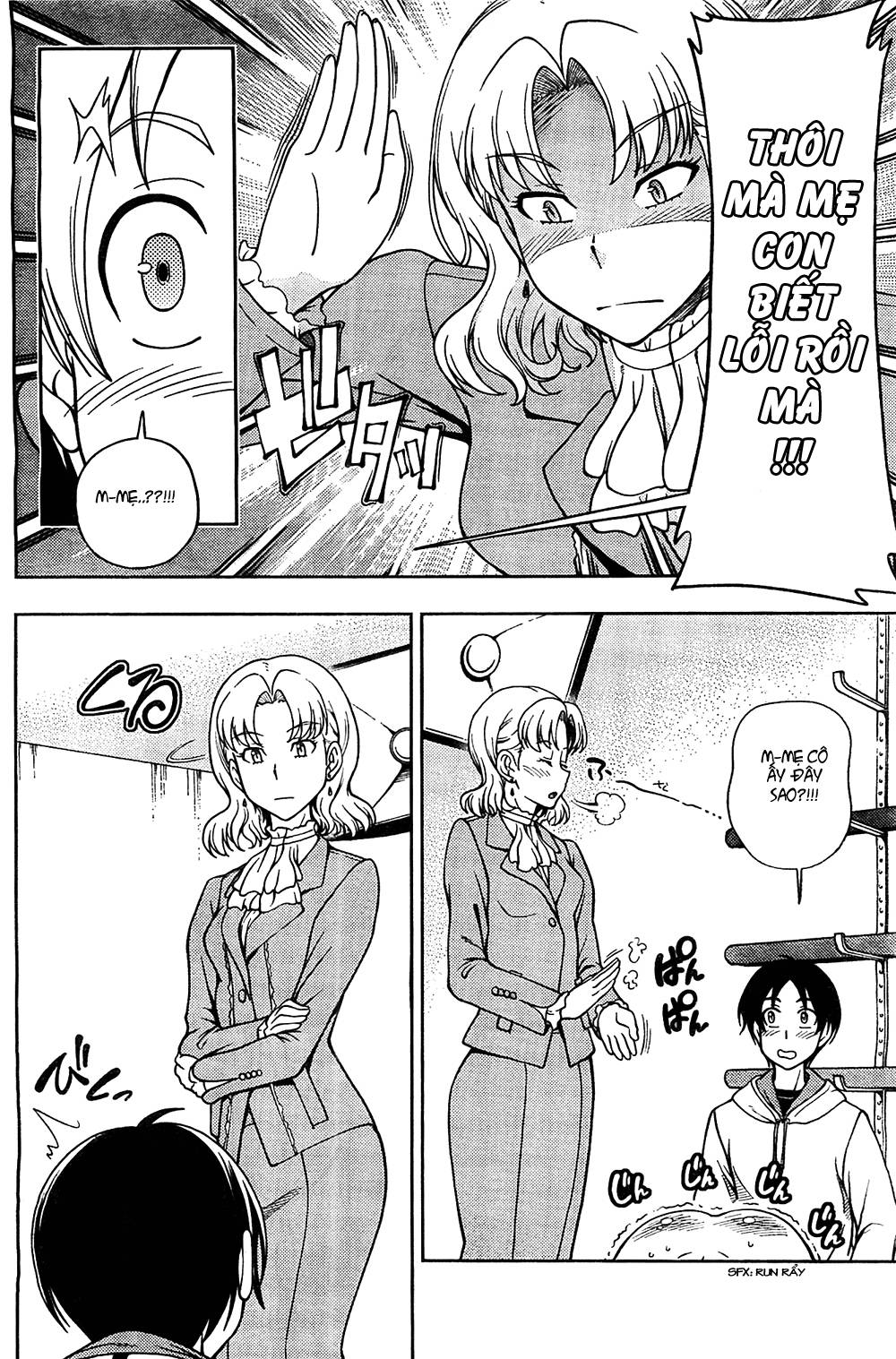 Iinazuke Kyoutei Vol. 2 Ch. 5 第26页