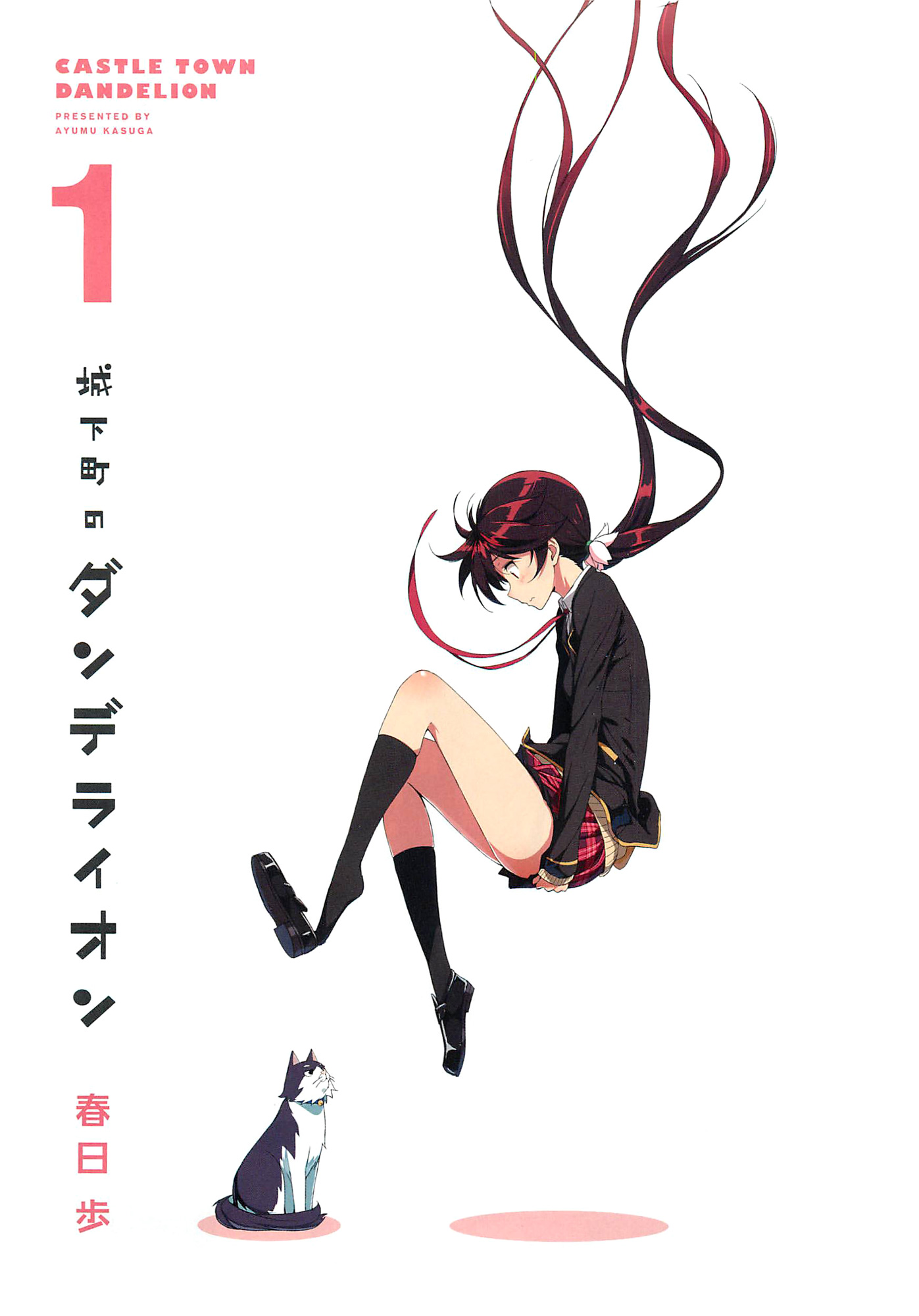 Joukamachi no Dandelion 第4页