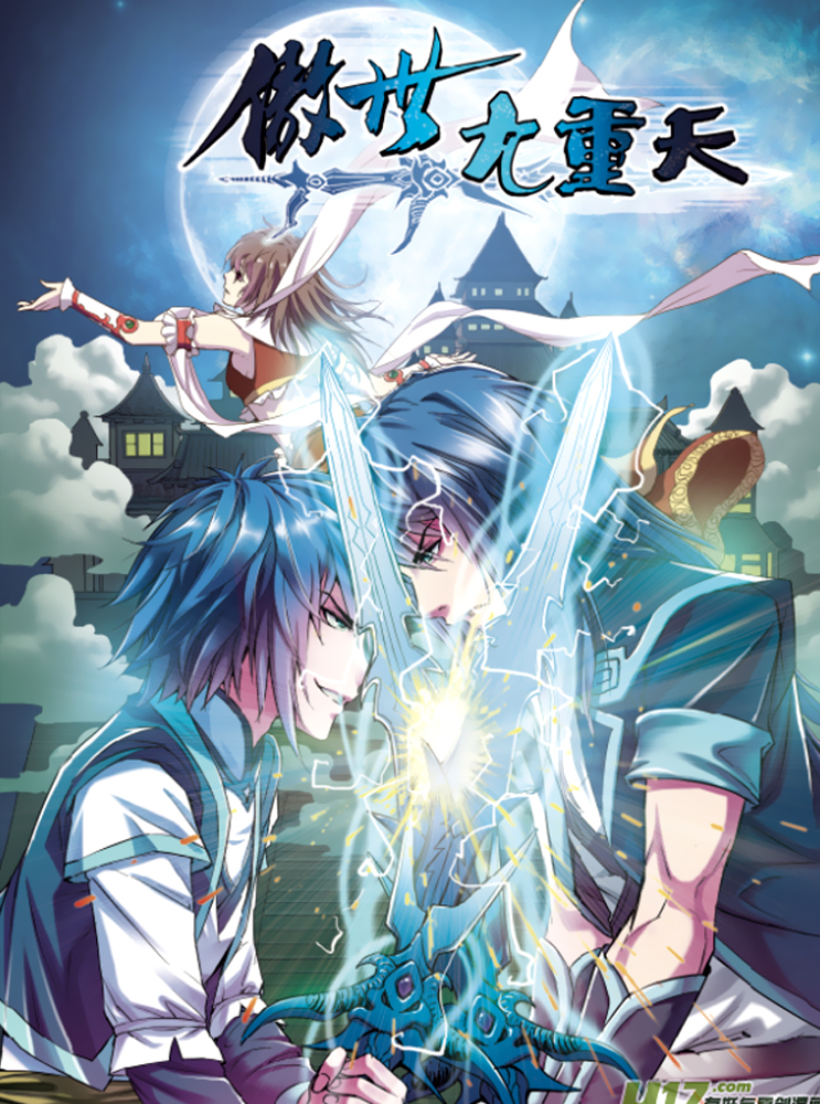 Transcending the Nine Heavens 第2页