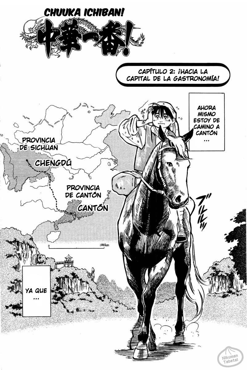 Cooking Master Boy ¡Hacia la capital de la gastronomía! 第1页