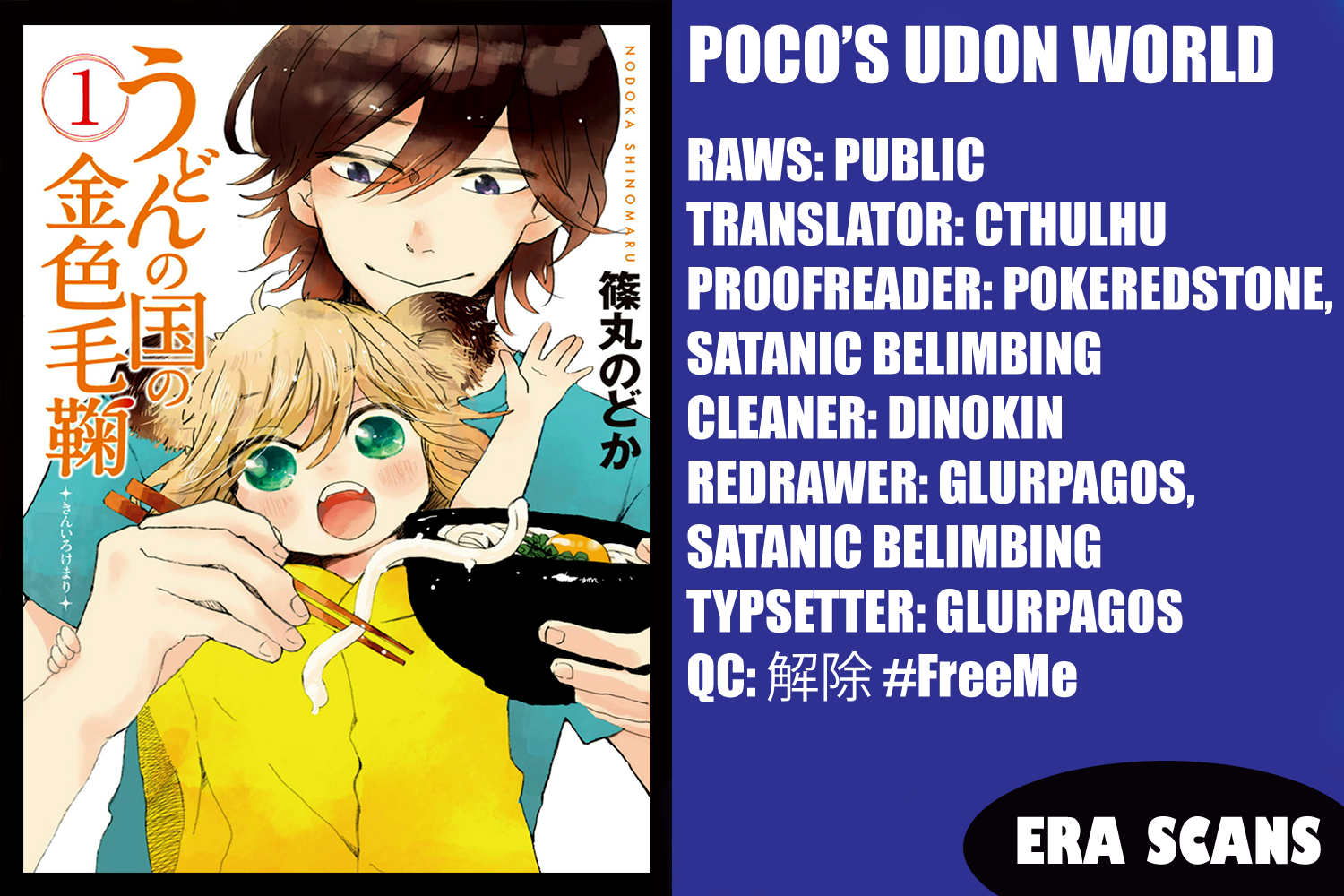 Udon no Kuni no Kin'iro Kemari 第2页