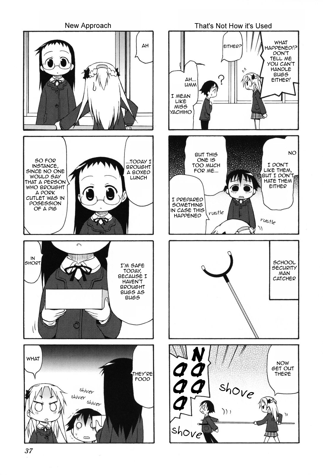 Chiro-chan Vol. 1 Ch. 4 第7页