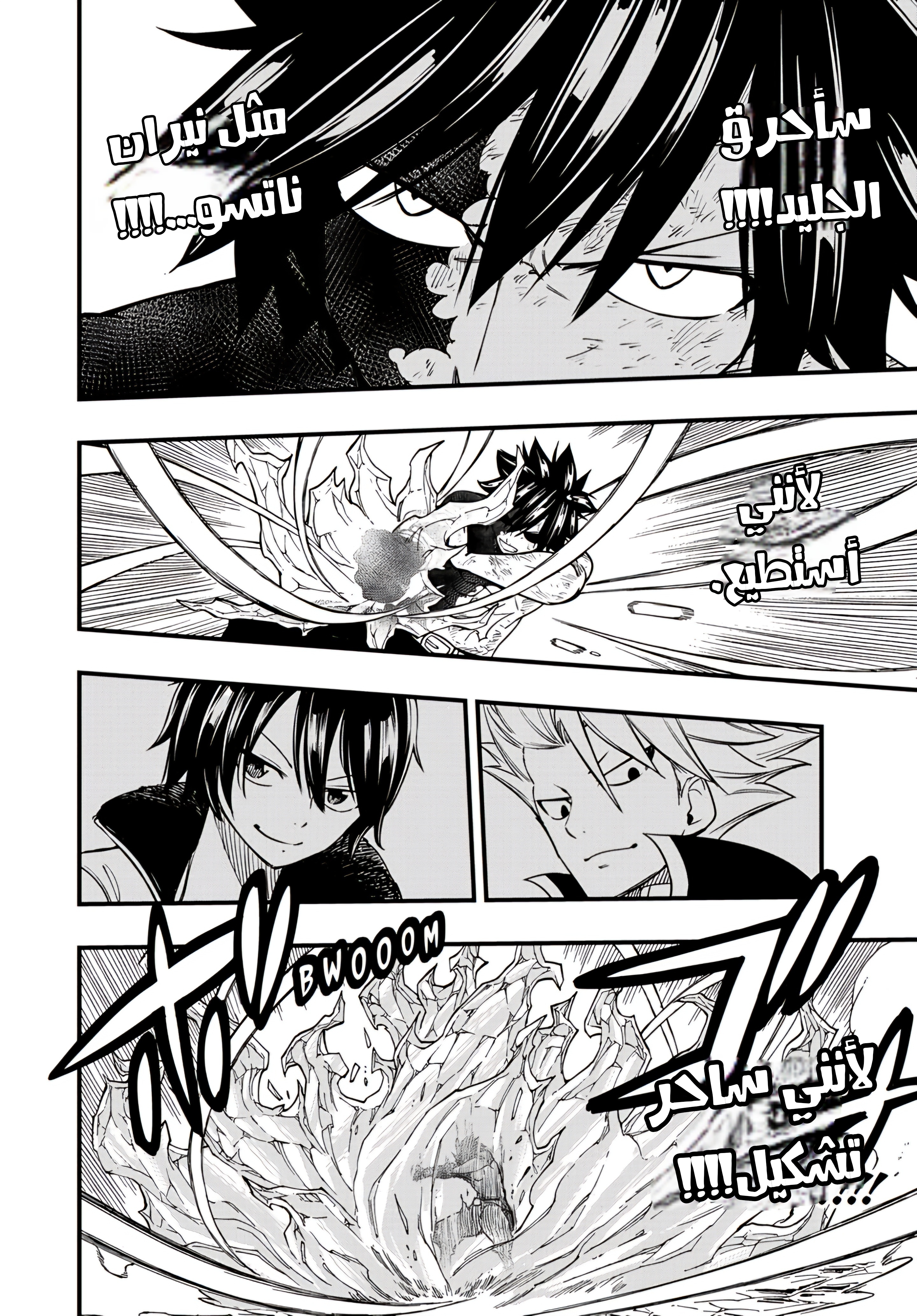 FAIRY TAIL: 100 Years Quest إمكانات الجليد 第13页