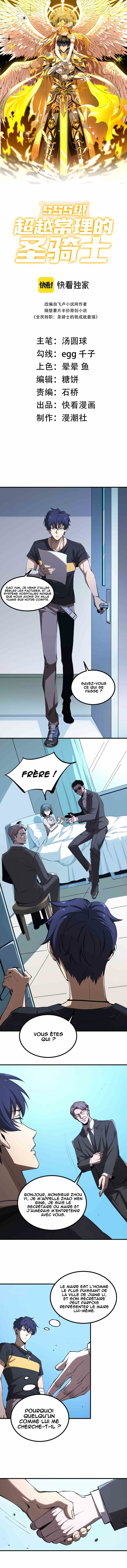 SSS-Rank Paladin Who Transcends Common Sense Attaquer des écoles prestigieuses 第2页