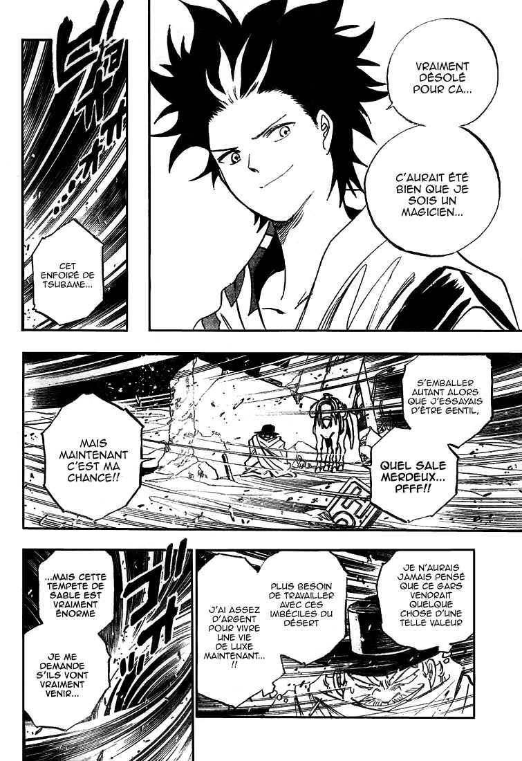 Kagijin Le possesseur de la clé 第17页