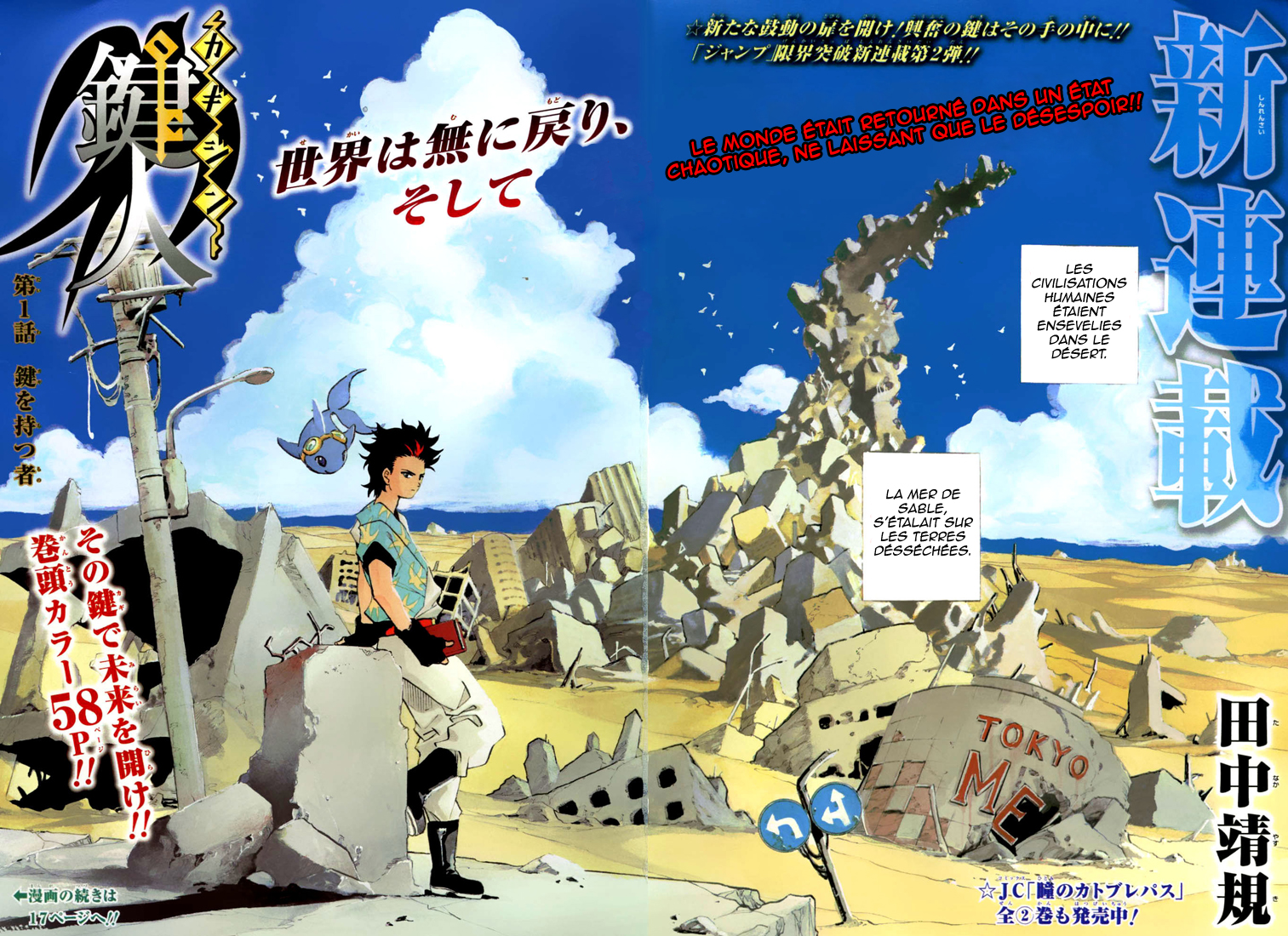 Kagijin Le possesseur de la clé 第4页