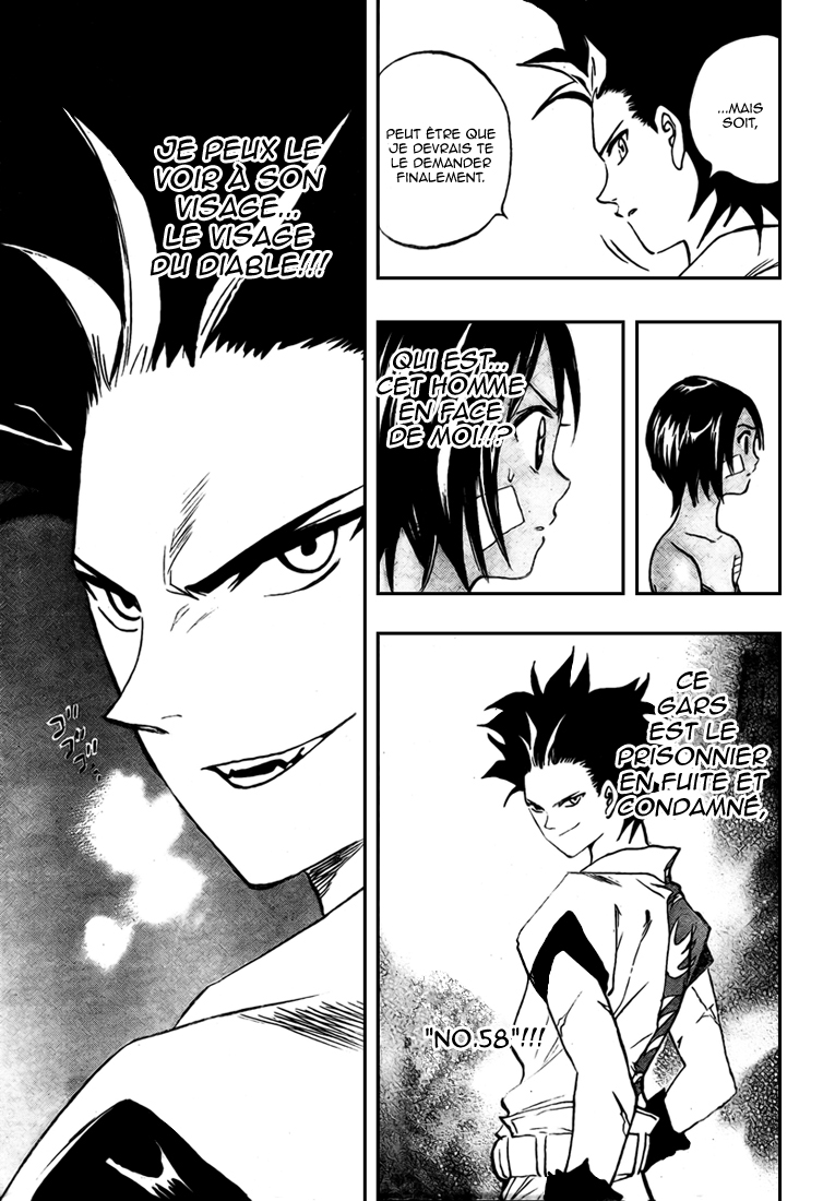 Kagijin Le possesseur de la clé 第36页