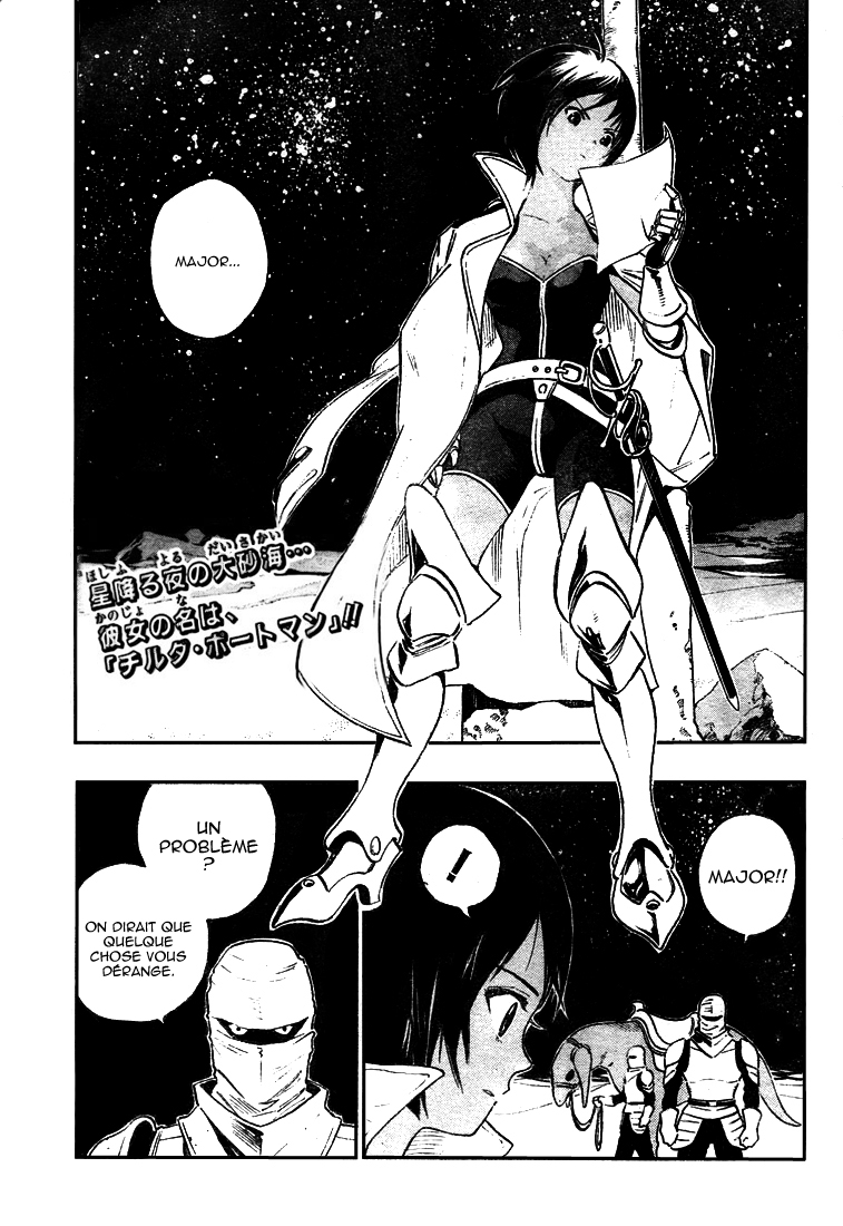 Kagijin Le possesseur de la clé 第5页