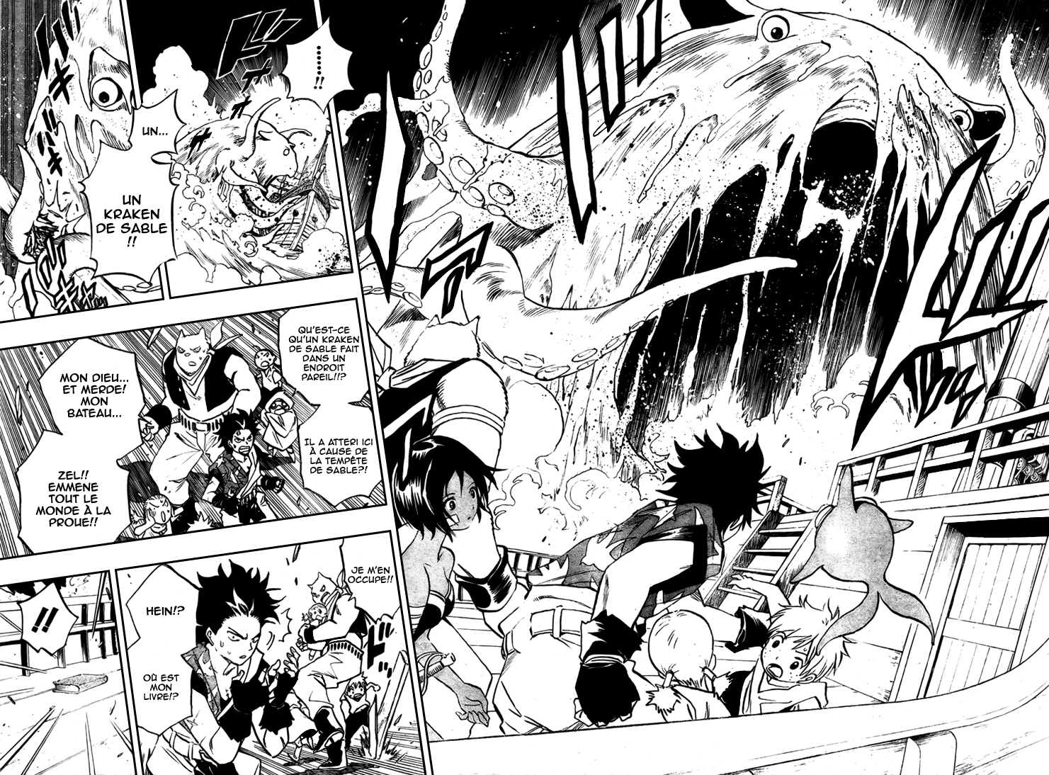 Kagijin Le possesseur de la clé 第43页