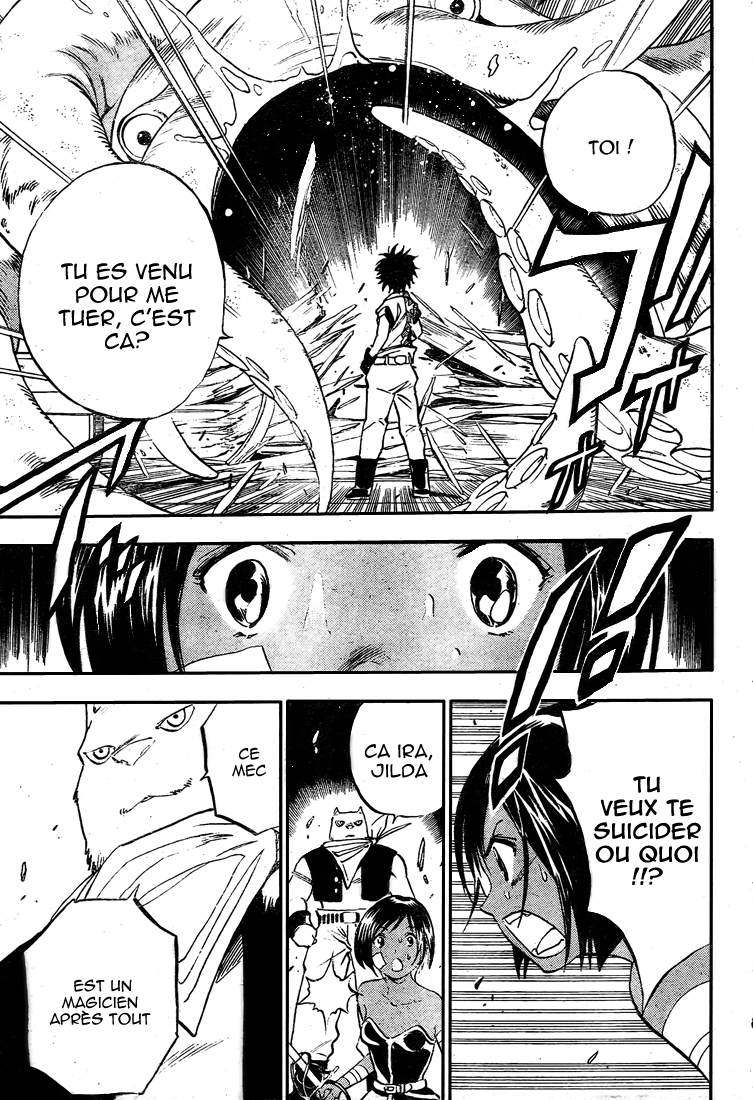 Kagijin Le possesseur de la clé 第47页