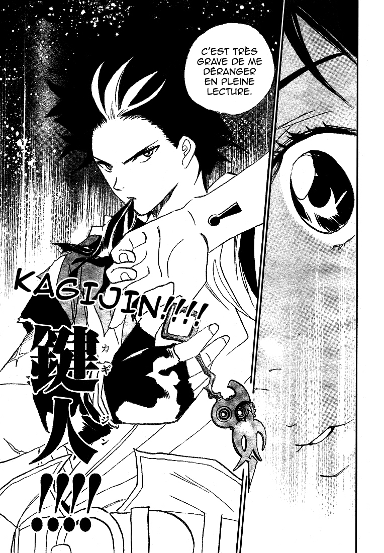 Kagijin Le possesseur de la clé 第49页