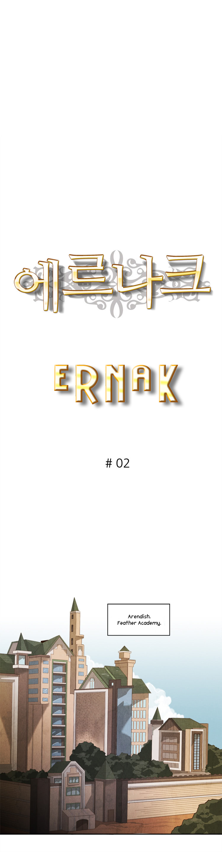Ernak Ch. 2 第3页