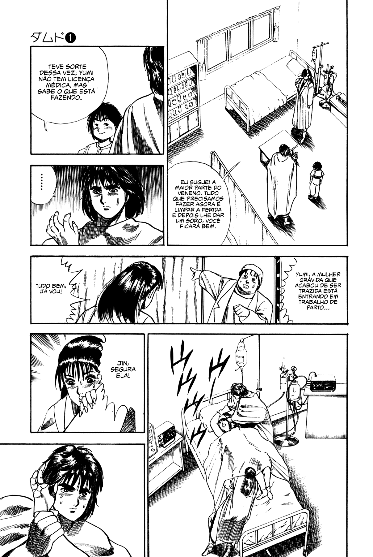 Damned Ch. 2 第11页