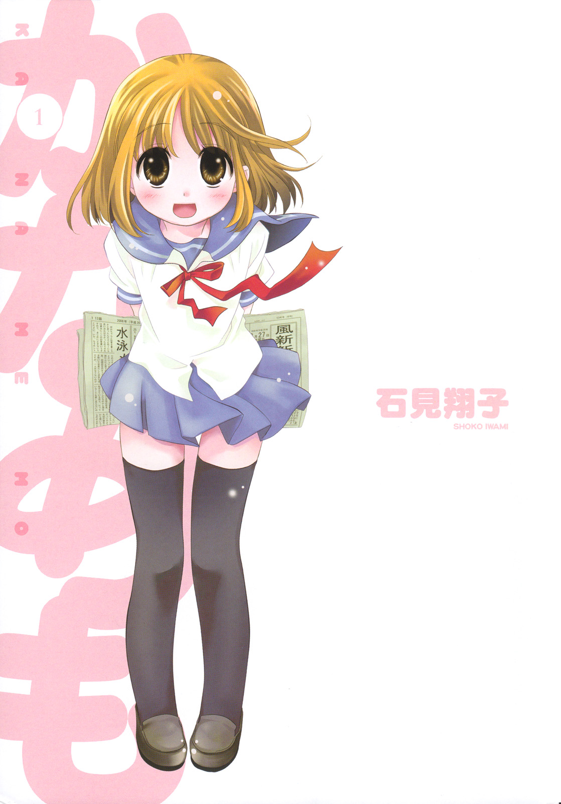 Kanamemo 第5页