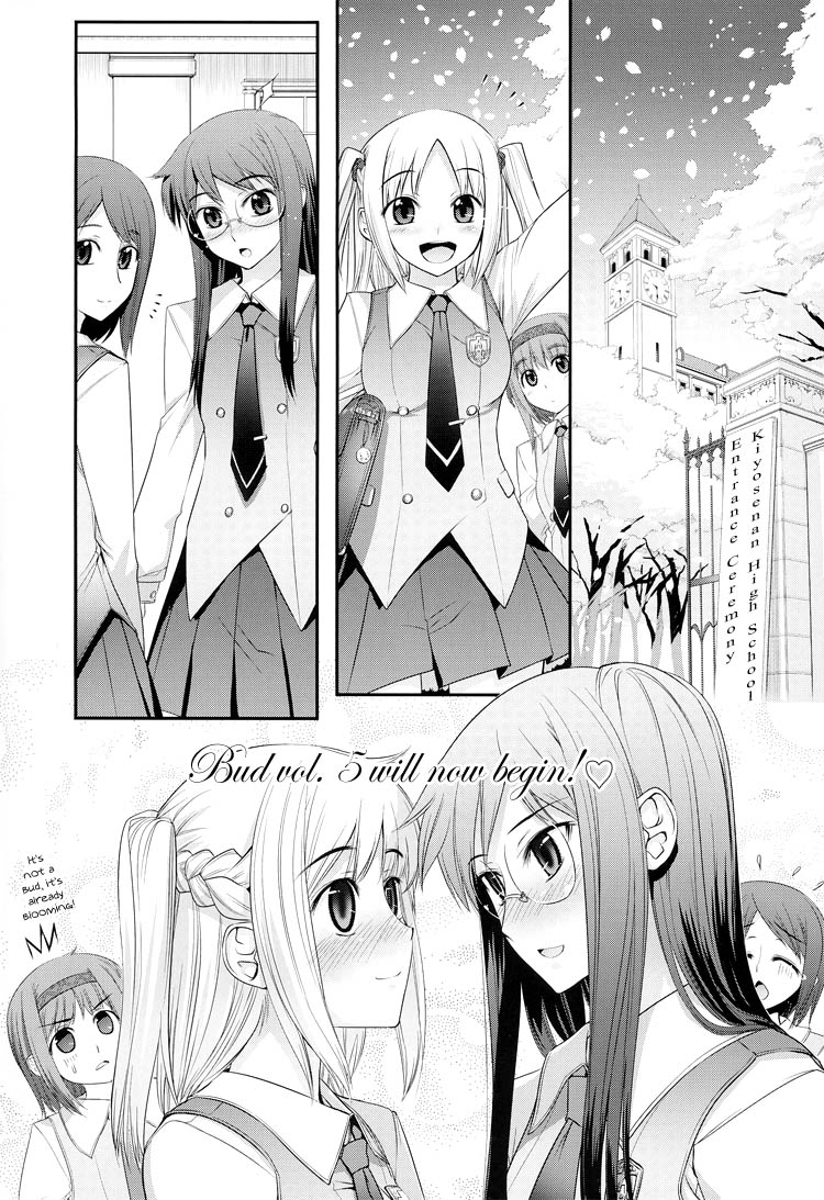 Tsubomi (Anthology) Ebisu-san and Hotei-san Chapter 5 第6页