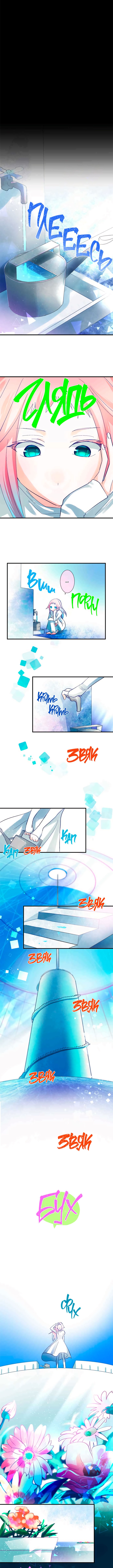Risei no hana Vol. 1 Ch. 2 第5页