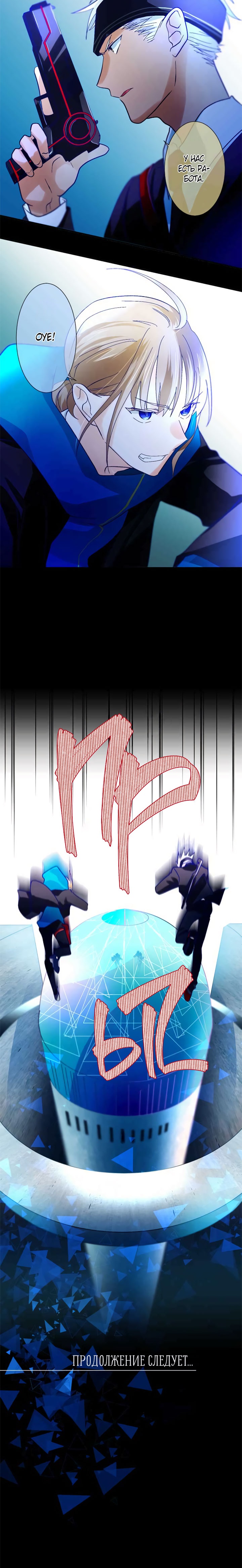 Risei no hana Vol. 1 Ch. 2 第7页