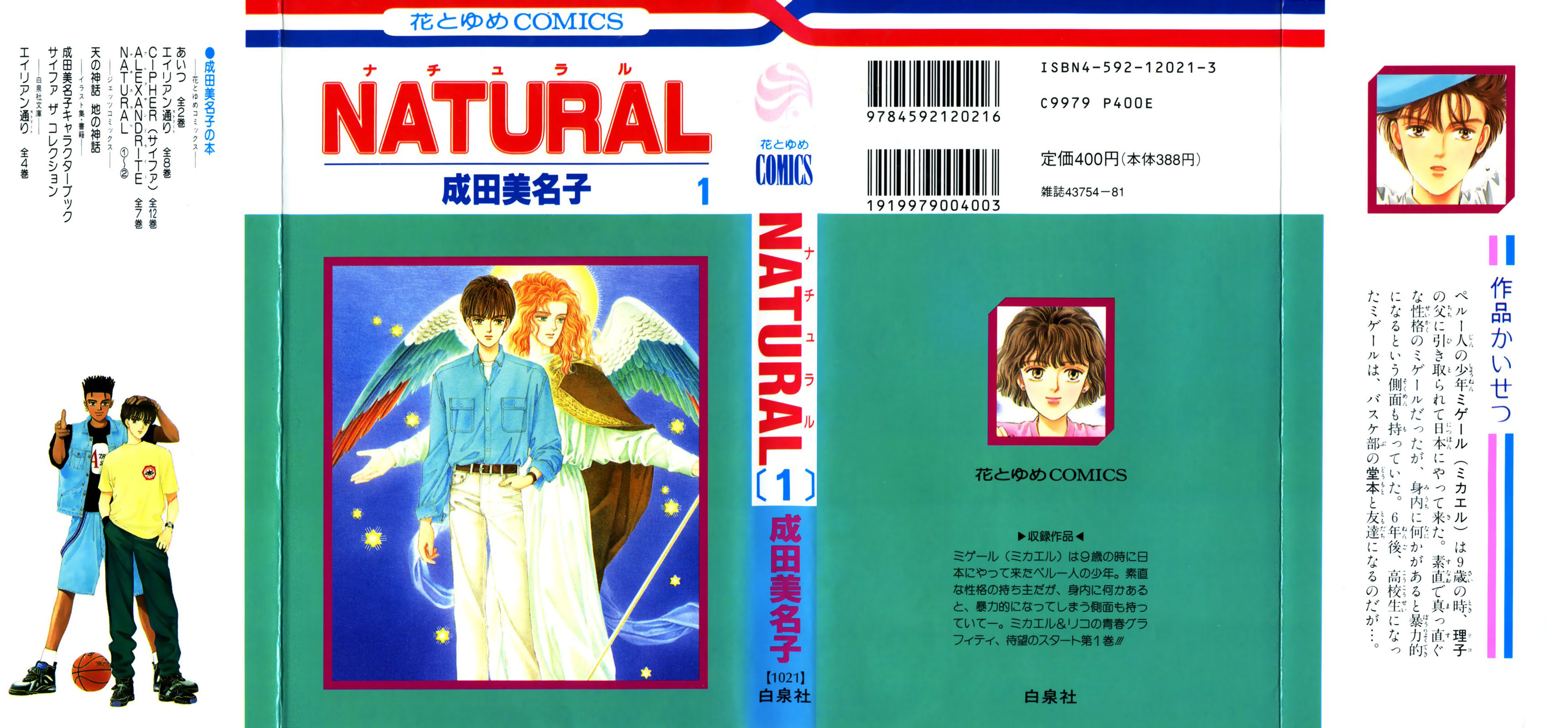 Natural 第2页