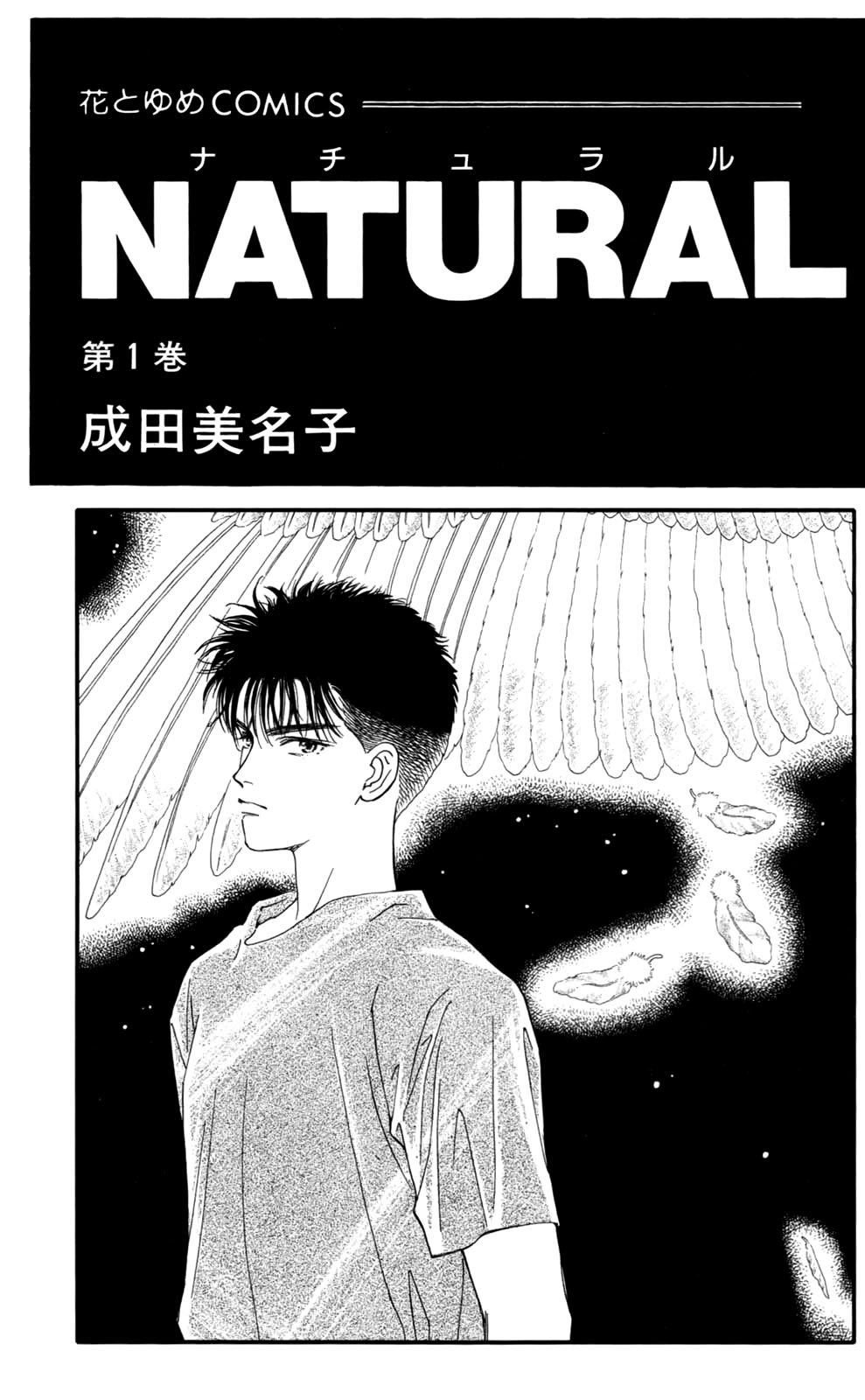Natural 第3页