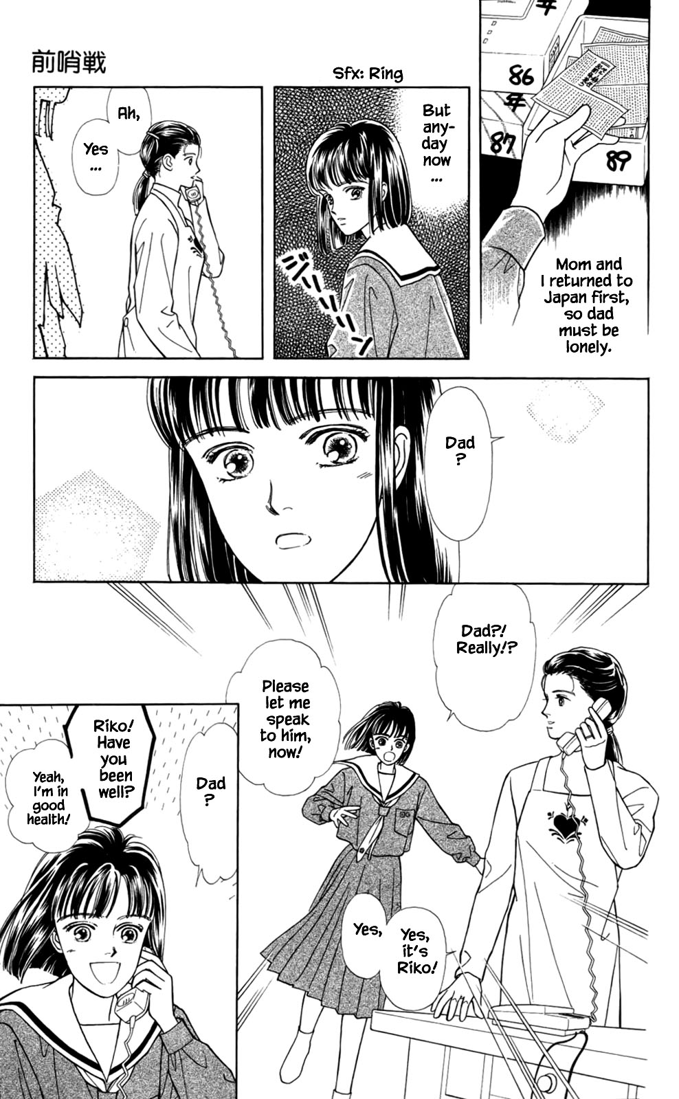 Natural Vol. 1 Ch. 1 第9页